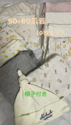 新生児  短肌着  コンビ肌着10枚まとめ売り