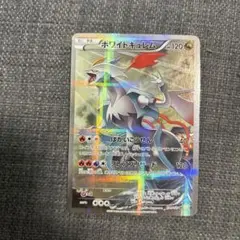 PSA9 ホワイトキュレム 1stエディション CP2 PSA9 ホワイトキュレム 1stエディション CP2 PSA9 ホワイト
