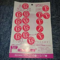 やまざき春のパンまつり 2026 シール21点