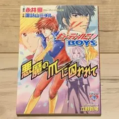 稀少】キューティーハニー 全2巻 全巻セット 永井豪 - メルカリ