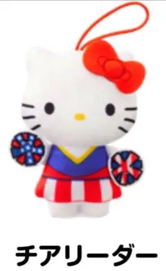 【希少品】ハローキティ　山梨学院チアリーダー 限定6,000個山梨学院大学 チアガール チアリーダー 応援 キティ