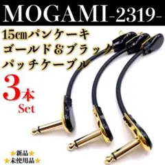BELDEN・ベルデン8412】☆新品☆ パッチケーブル15㎝×3本セット - メルカリ