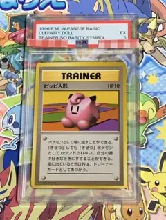 【3100取引記念】ポケモンカード 旧裏 ピッピ　初版　良品 3100取引記念】ポケモンカード 旧裏 ピッピ 初版 良品 2025年