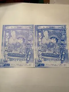 モンキー・D・ルフィ：週刊少年ジャンプ付録（2023年1月7日売） P P-0…