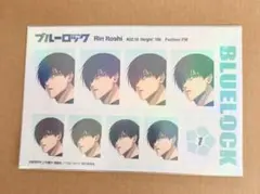 ブルーロック 証明写真 凛