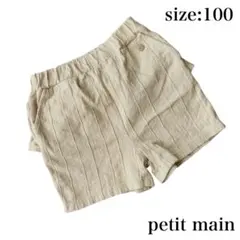 【春夏秋】大人気！petit main ハーフパンツ アイボリー 100cm