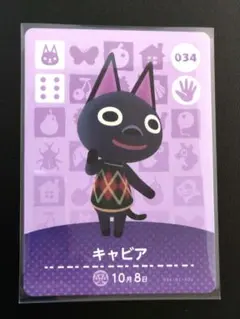 amiiboカード キャビア