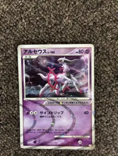2026年最新】アルセウス lv 100の人気アイテム - メルカリ