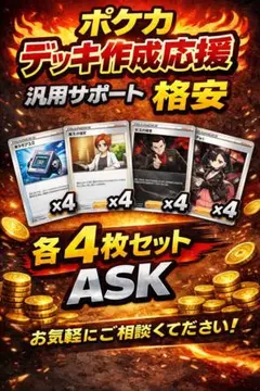 【デッキ作成応援】1枚30円〜サポートカード在庫　ま行　説明欄記載