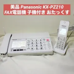 2026年最新】パナソニック panasonic kx－pz210dl－w fax機 おたっくす