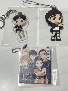 ハイキュー!! キーホルダー 3個セット