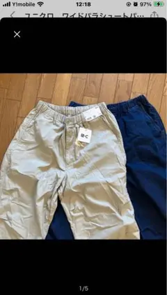 ユニクロ　パラシュートパンツ　2枚セット