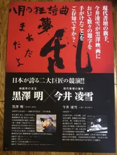 東京戦争戦後物語 ポスター 【大島渚】 - メルカリ