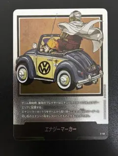 マンガブースター01 フュージョンワールド 銀エナジーマーカー　E-59　29巻