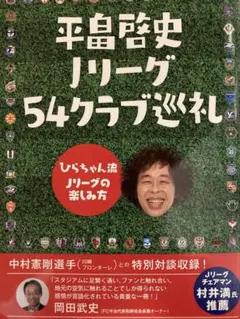 2026年最新】岡田武史 サインの人気アイテム - メルカリ