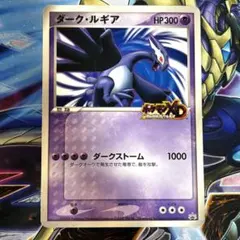 ポケモンカード ジャンボカード ダークルギア
