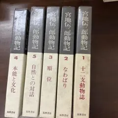 広漢和辞典 全巻セット - メルカリ