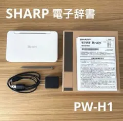 定価40000円]SHARP Brain PW-H2電子辞書 本体+充電器 - メルカリ