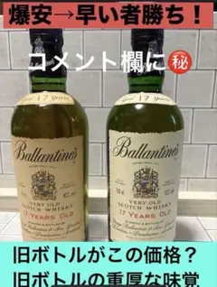 2026年最新】山崎12年 旧ラベル 750mlの人気アイテム - メルカリ