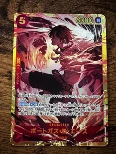 ワンピースカード ポートガス・D・エース SEC OP16-119 決戦の刻