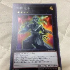 御影志士　スーパー