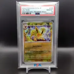 psa10 ポケモンカードゲーム