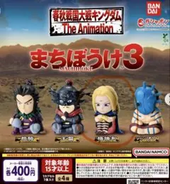 キングダムまちぼうけ3 フィギュア 楊端和