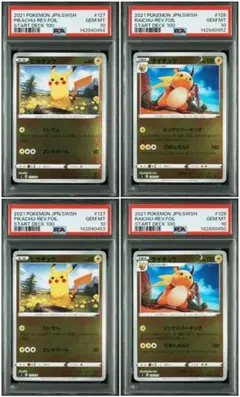 PSA10 ライチュウ(034/087) 1ED CP6 20th - メルカリ