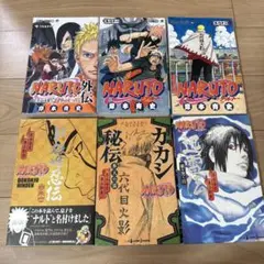 NARUTO 71巻・72巻その他外伝セット