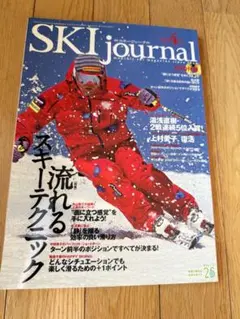 月刊スキージャーナル2012年4月号No.557