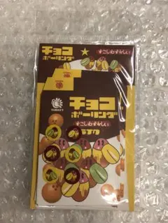 【未使用】平成レトロ こちびレター チョコボーリング