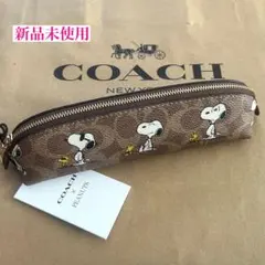【新品未使用】COACH Snoopy コラボ ペンケースブラウン(スヌーピー)