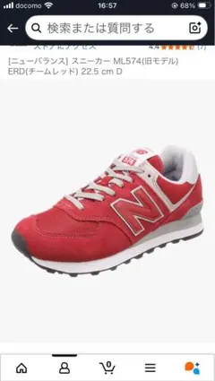 New Balance ML574 スニーカー 22.5cm チームレッド