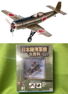 日本陸軍 第155号 銀河一一型 - メルカリ