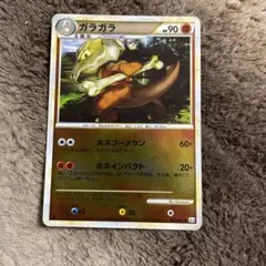 ガラガラ ◆ L3 頂上大激突 047/080