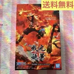 ONE PIECE　線光絶景　ポートガス・D・エース　フィギュア