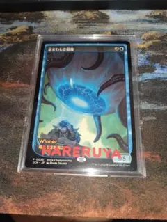 忌まわしき眼魔 プロモ 非foil | Mercari
