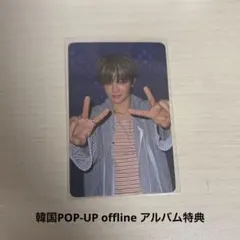 TREASURE love pluse 韓国 オフライン 特典