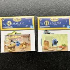 パペットスンスン1番くじH賞　ステッカーセット　2種