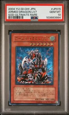 PSA10】遊戯王 サイバー・エンド・ドラゴン 旧レリーフ | Mercari