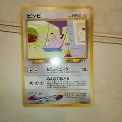 2026年最新】ピッピ 旧裏の人気アイテム - メルカリ