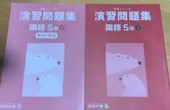 2025年最新】四谷大塚の人気アイテム - メルカリ