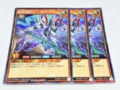 遊戯王ラッシュデュエル 最強戦旗エースブレイカー シークレット 3枚セット