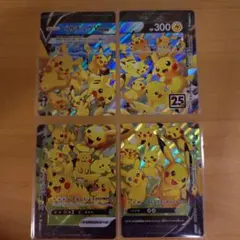 ピカチュウ V-UNION ポケモンカード‼️高騰中‼️ 25周年 - メルカリ