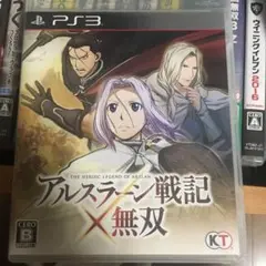 アルスラーン戦記×無双