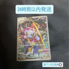 フーパ プロモカード 未開封 極美品 Wプレゼント 2026年最新】ポケモンカード フーパ プロモ未開封の人気アイテム