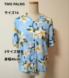 【Sサイズ相当】TWO PALMS アロハシャツ　キッズ　レディース　14サイズのサムネイル