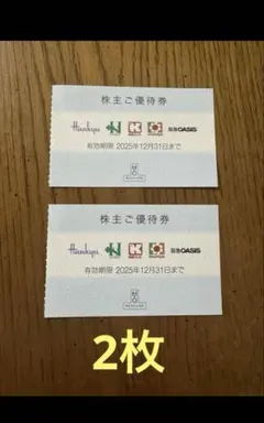 2025年最新】株主優待の人気アイテム - メルカリ