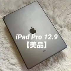ラスト一台】iPad Pro 12.9 第1世代 32GB 【すぐ発送】 - メルカリ
