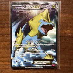 PSA10 ライボルトEX SR XY4 ファントムゲート 089/088 ライボルトEX(SR){雷}〈089/088〉[XY4] – 晴れる屋2